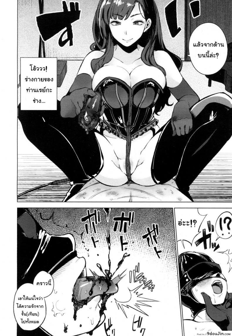 อ่านโดจิน โลกมาโซที่แท้จริง [Parabola] EgoS to M (Girls forM Vol. 09) ภาค 4