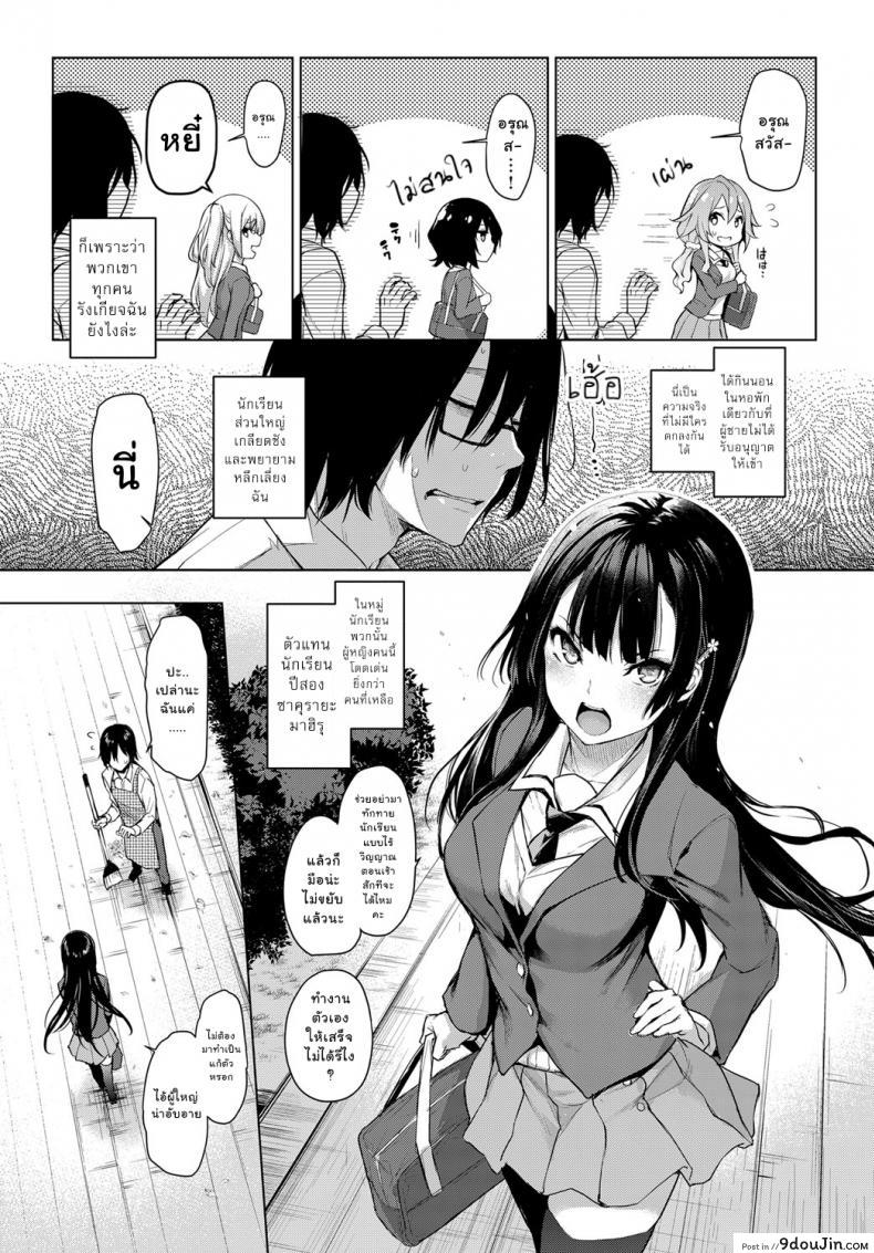อ่านโดจิน ไล่เก็บสาวหอพักหญิง [Michiking] Ane Taiken Jogakuryou Ch.1 | Older Sister Experience - The Girls' Dormitory ภาค 01