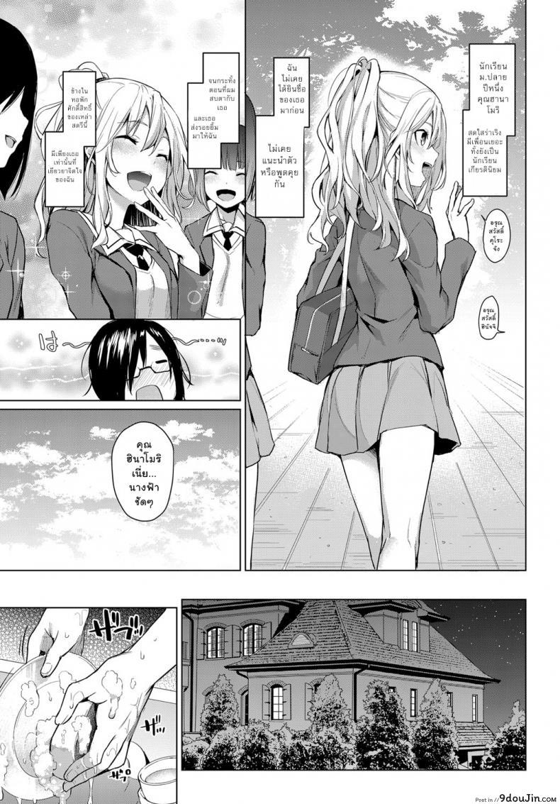 อ่านโดจิน ไล่เก็บสาวหอพักหญิง [Michiking] Ane Taiken Jogakuryou Ch.1 | Older Sister Experience - The Girls' Dormitory ภาค 01