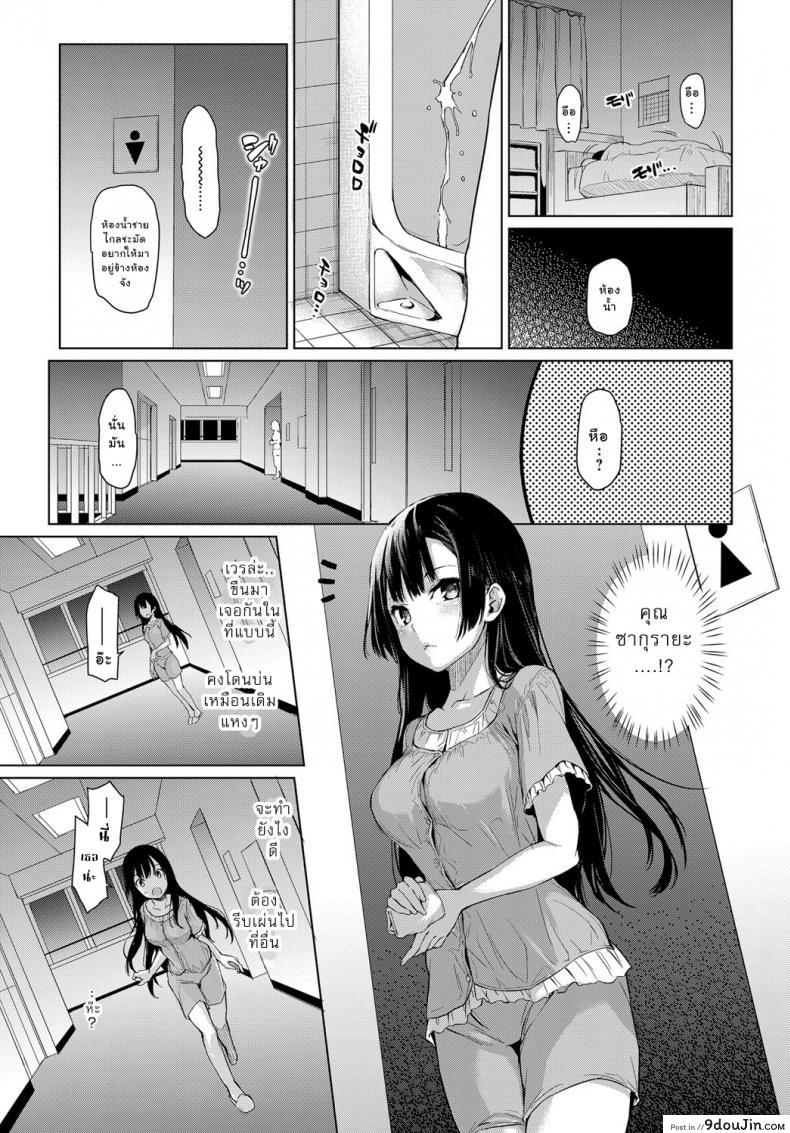 อ่านโดจิน ไล่เก็บสาวหอพักหญิง [Michiking] Ane Taiken Jogakuryou Ch.1 | Older Sister Experience - The Girls' Dormitory ภาค 01