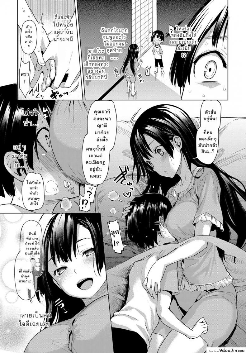 อ่านโดจิน ไล่เก็บสาวหอพักหญิง [Michiking] Ane Taiken Jogakuryou Ch.1 | Older Sister Experience - The Girls' Dormitory ภาค 01