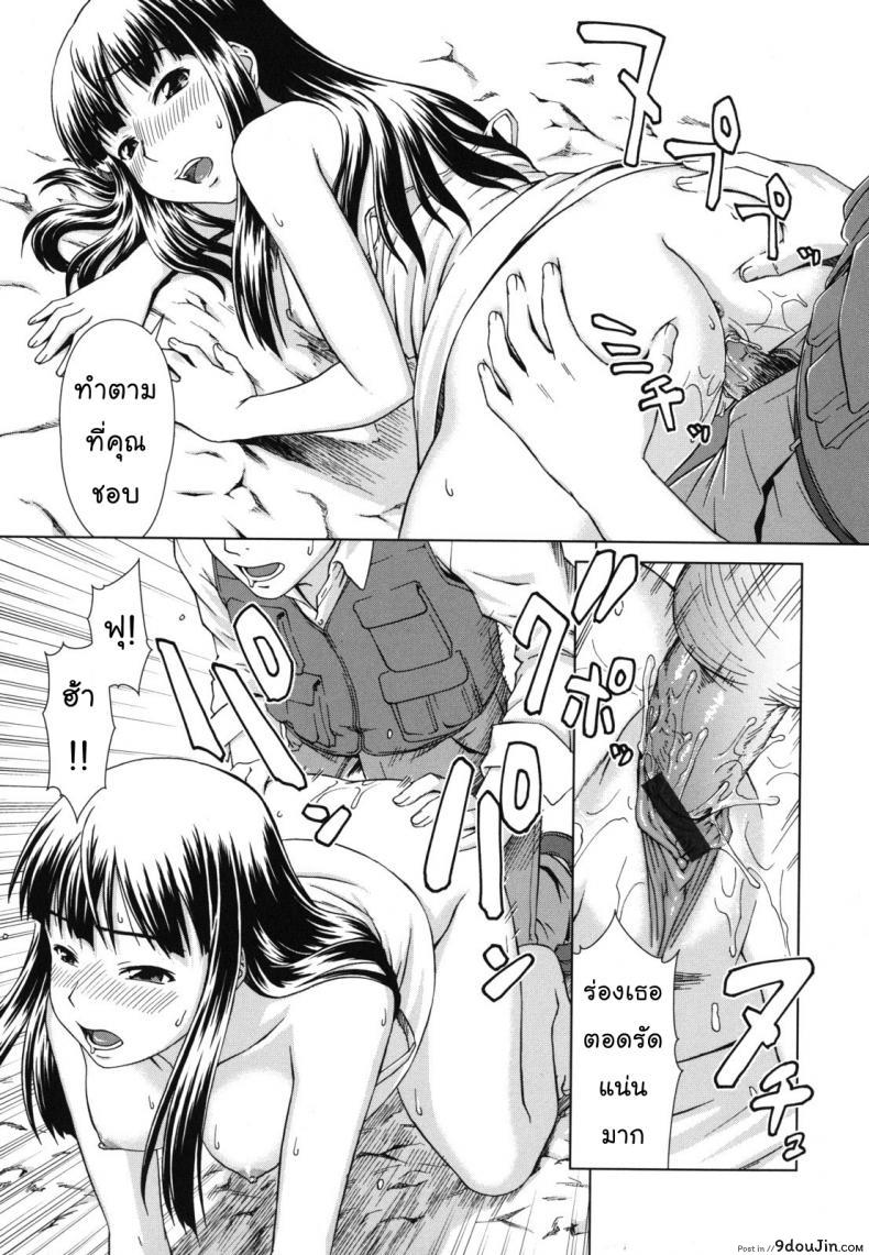 อ่านโดจิน ทางของฉัน ฝันของเธอ [Shinogi A-suke] Prisoner Series ภาค 2