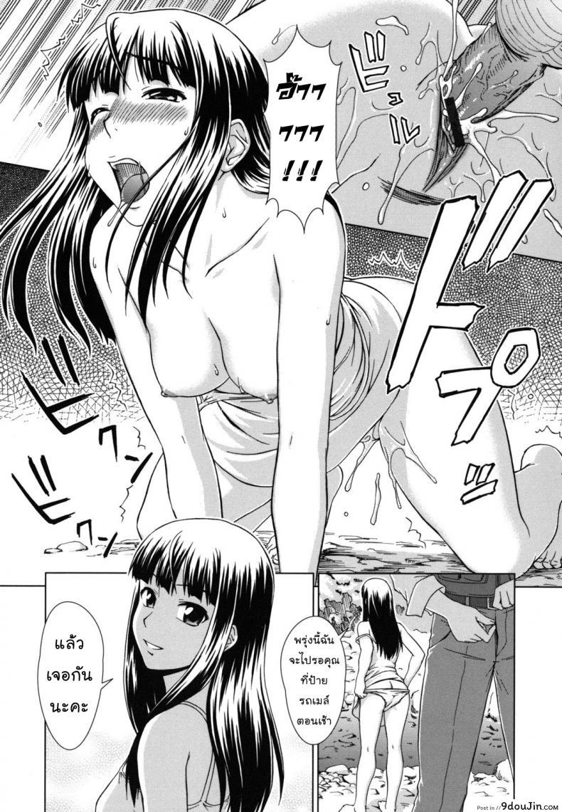 อ่านโดจิน ทางของฉัน ฝันของเธอ [Shinogi A-suke] Prisoner Series ภาค 2