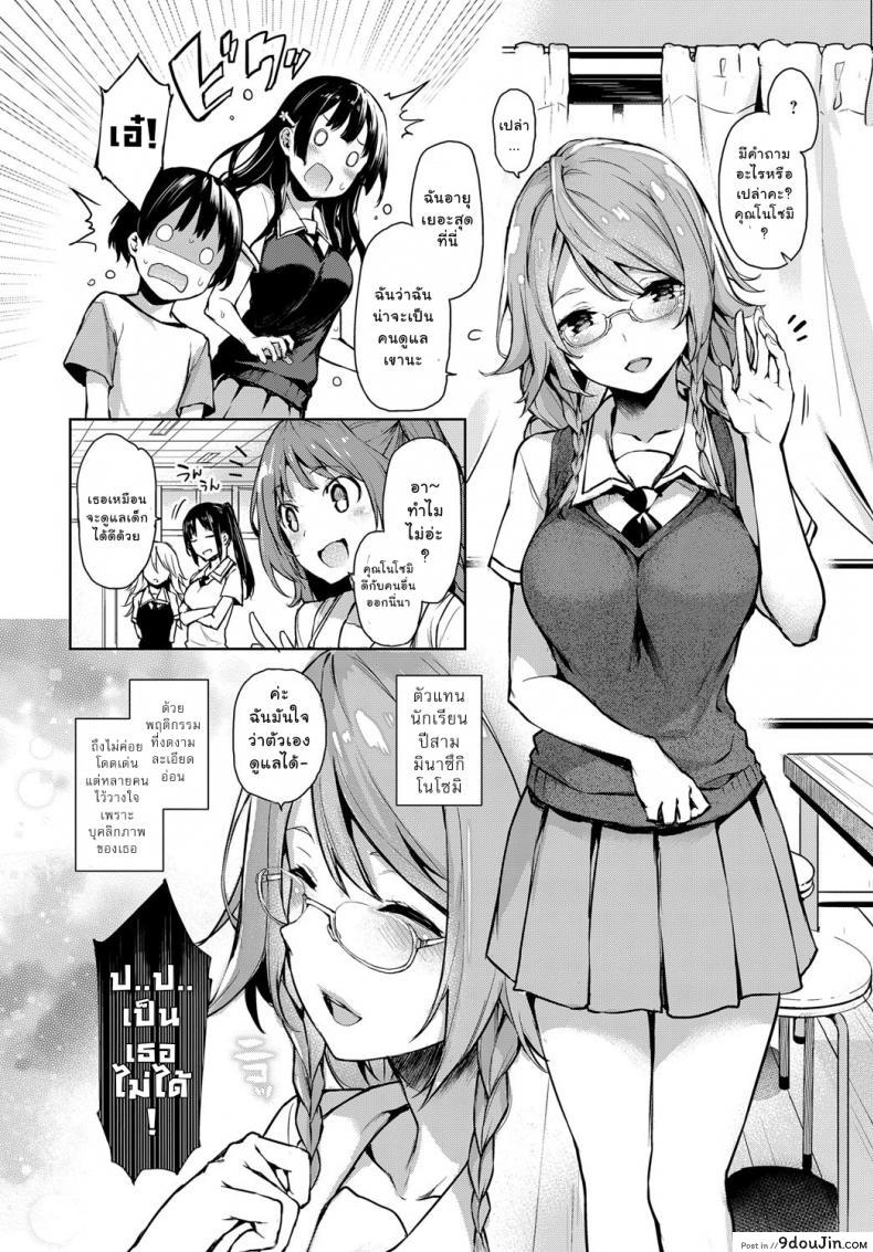 อ่านโดจิน ไล่เก็บสาวหอพักหญิง [Michiking] Ane Taiken Jogakuryou Ch.1 | Older Sister Experience - The Girls' Dormitory ภาค 02