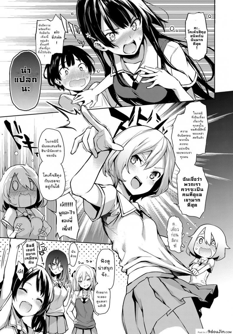 อ่านโดจิน ไล่เก็บสาวหอพักหญิง [Michiking] Ane Taiken Jogakuryou Ch.1 | Older Sister Experience - The Girls' Dormitory ภาค 02