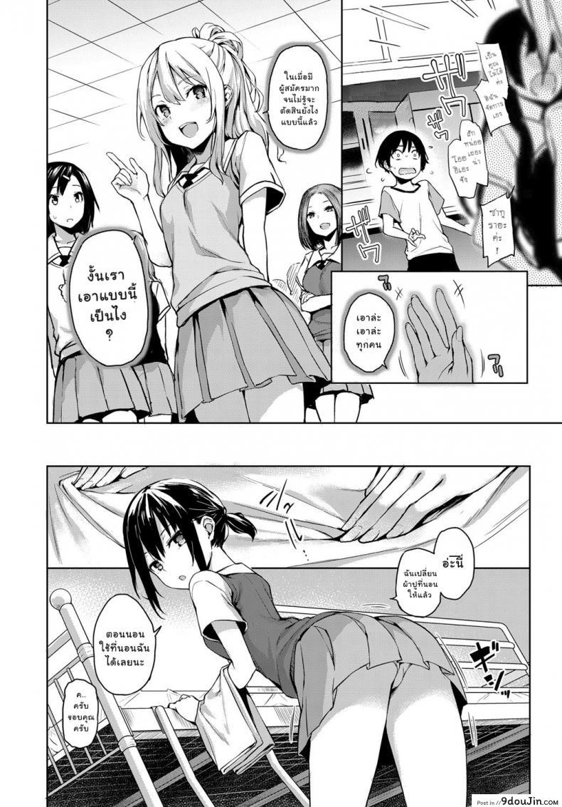 อ่านโดจิน ไล่เก็บสาวหอพักหญิง [Michiking] Ane Taiken Jogakuryou Ch.1 | Older Sister Experience - The Girls' Dormitory ภาค 02