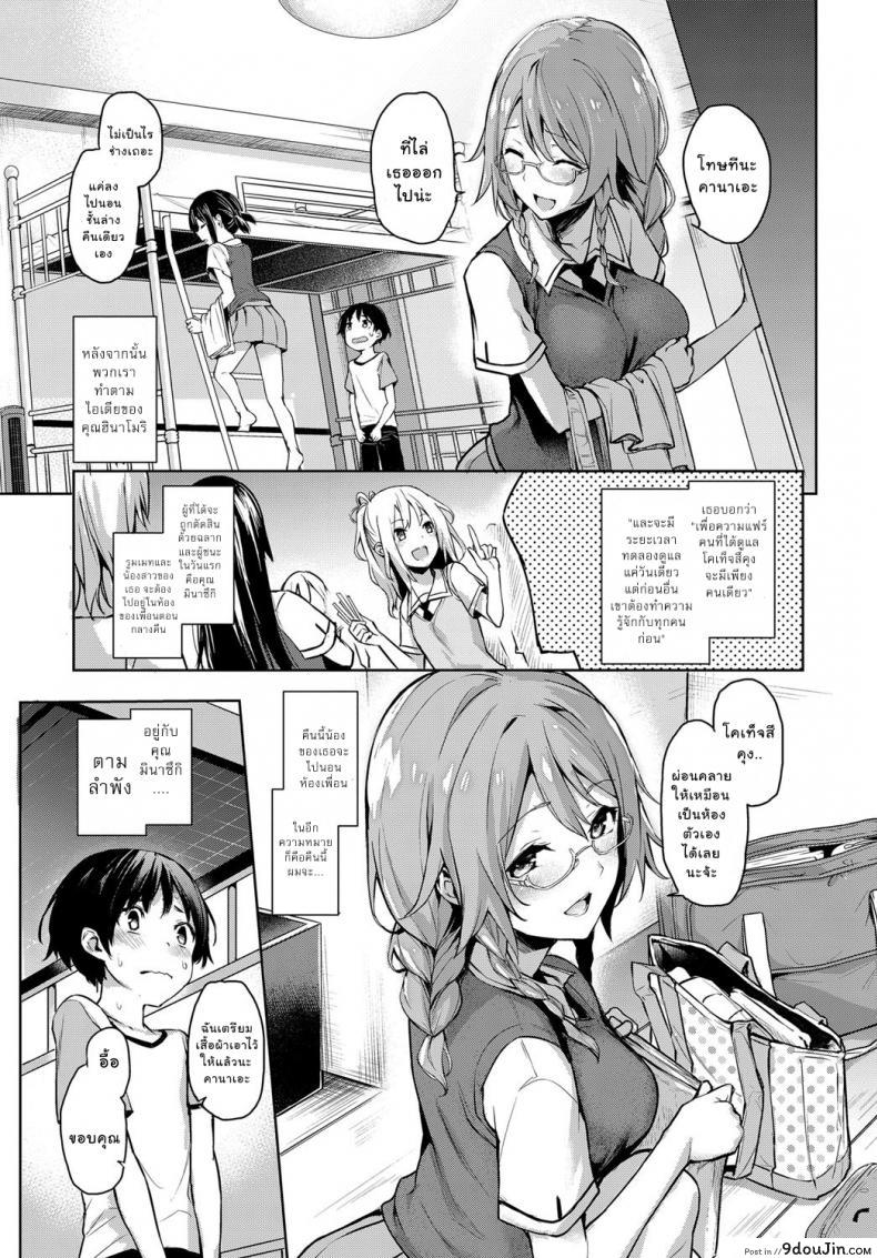 อ่านโดจิน ไล่เก็บสาวหอพักหญิง [Michiking] Ane Taiken Jogakuryou Ch.1 | Older Sister Experience - The Girls' Dormitory ภาค 02