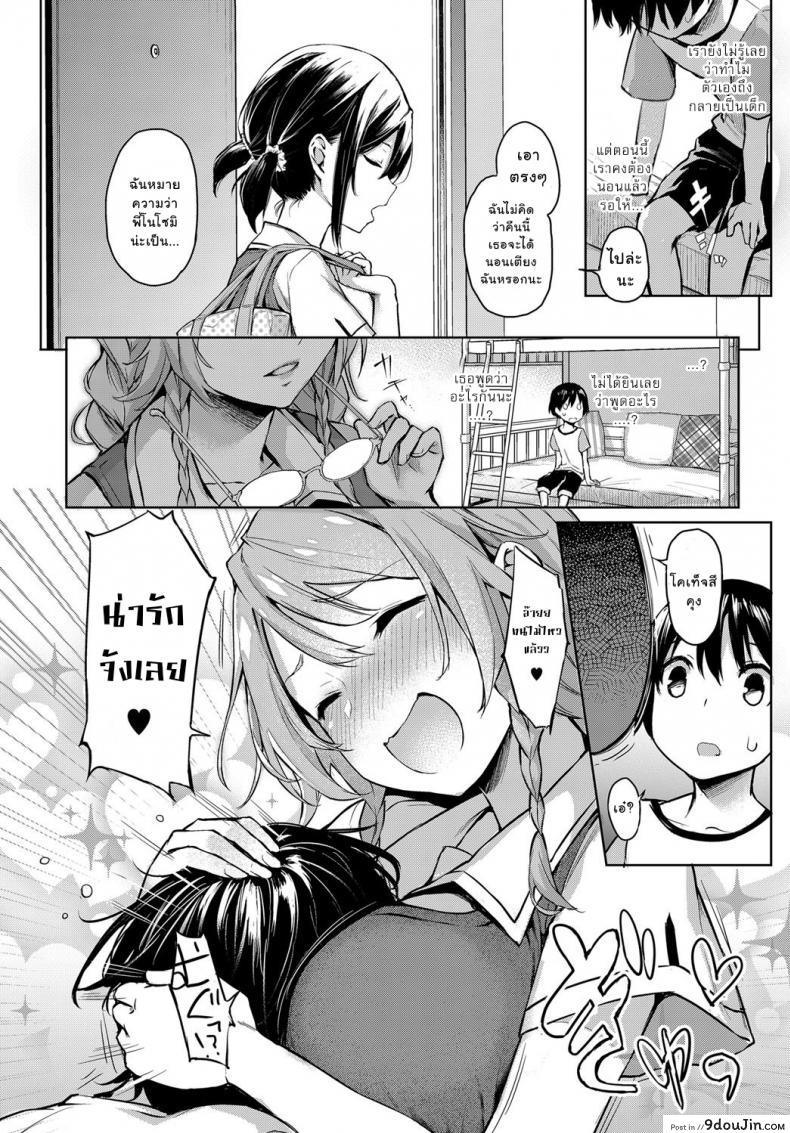 อ่านโดจิน ไล่เก็บสาวหอพักหญิง [Michiking] Ane Taiken Jogakuryou Ch.1 | Older Sister Experience - The Girls' Dormitory ภาค 02