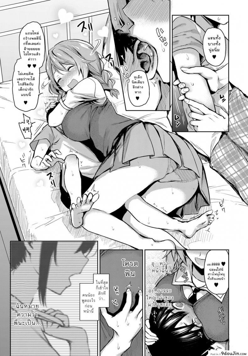 อ่านโดจิน ไล่เก็บสาวหอพักหญิง [Michiking] Ane Taiken Jogakuryou Ch.1 | Older Sister Experience - The Girls' Dormitory ภาค 02