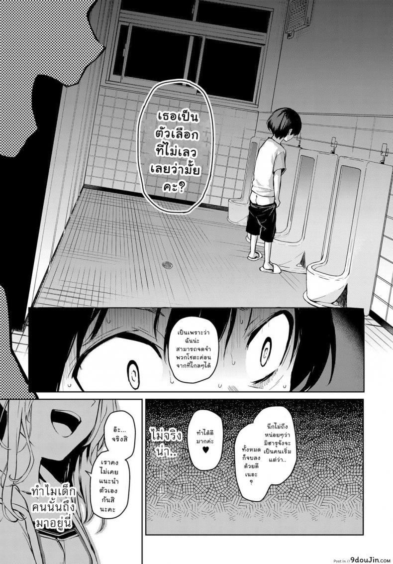 อ่านโดจิน ไล่เก็บสาวหอพักหญิง [Michiking] Ane Taiken Jogakuryou Ch.1 | Older Sister Experience - The Girls' Dormitory ภาค 02