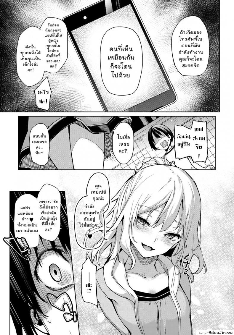 อ่านโดจิน ไล่เก็บสาวหอพักหญิง [Michiking] Ane Taiken Jogakuryou Ch.1 | Older Sister Experience - The Girls' Dormitory ภาค 03