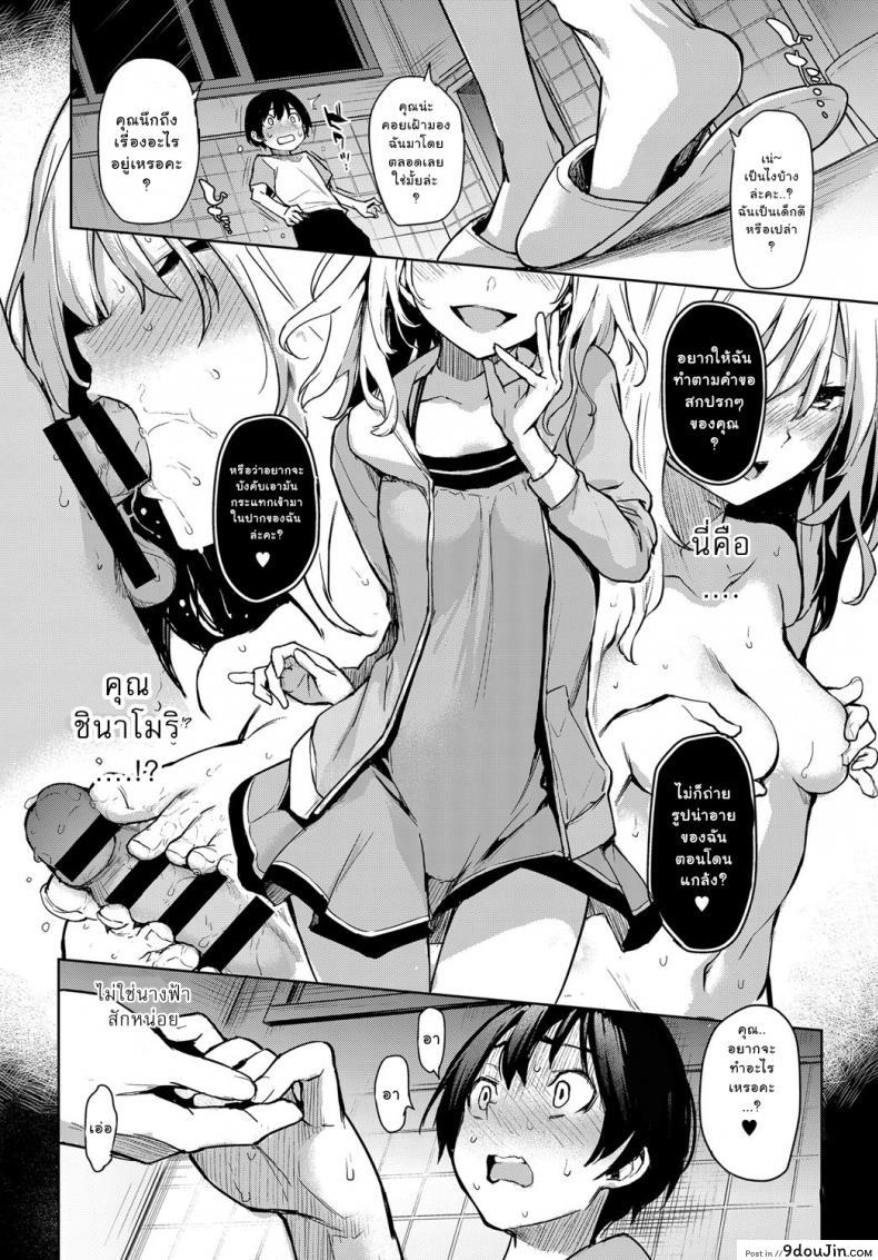 อ่านโดจิน ไล่เก็บสาวหอพักหญิง [Michiking] Ane Taiken Jogakuryou Ch.1 | Older Sister Experience - The Girls' Dormitory ภาค 03