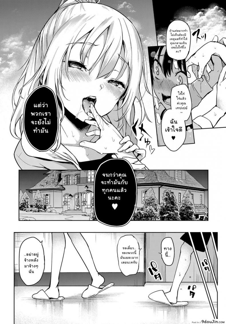 อ่านโดจิน ไล่เก็บสาวหอพักหญิง [Michiking] Ane Taiken Jogakuryou Ch.1 | Older Sister Experience - The Girls' Dormitory ภาค 03