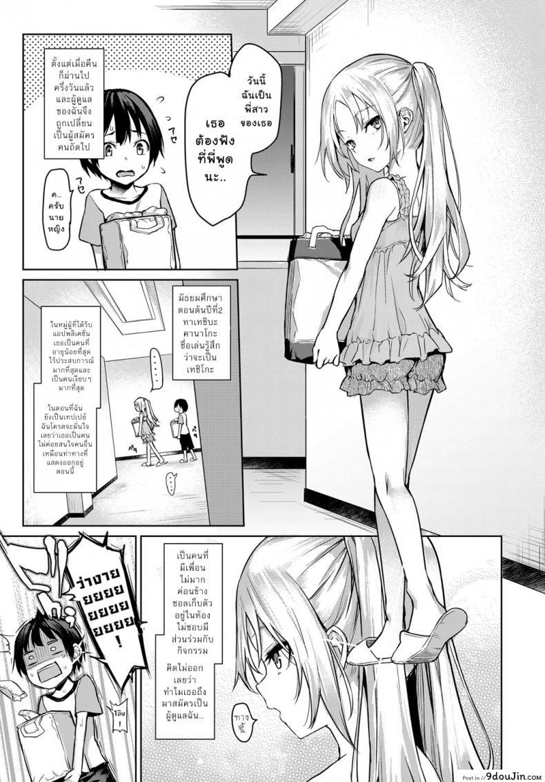 อ่านโดจิน ไล่เก็บสาวหอพักหญิง [Michiking] Ane Taiken Jogakuryou Ch.1 | Older Sister Experience - The Girls' Dormitory ภาค 03
