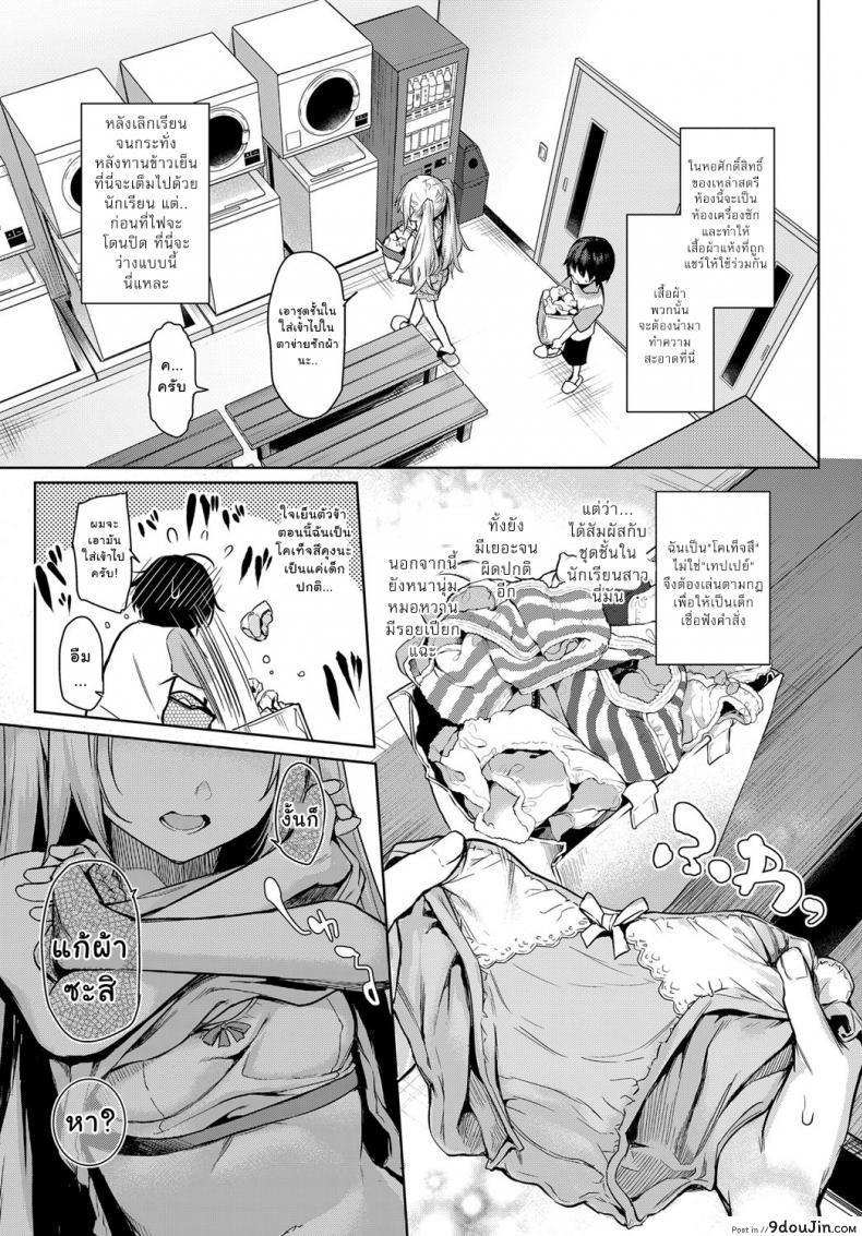 อ่านโดจิน ไล่เก็บสาวหอพักหญิง [Michiking] Ane Taiken Jogakuryou Ch.1 | Older Sister Experience - The Girls' Dormitory ภาค 03