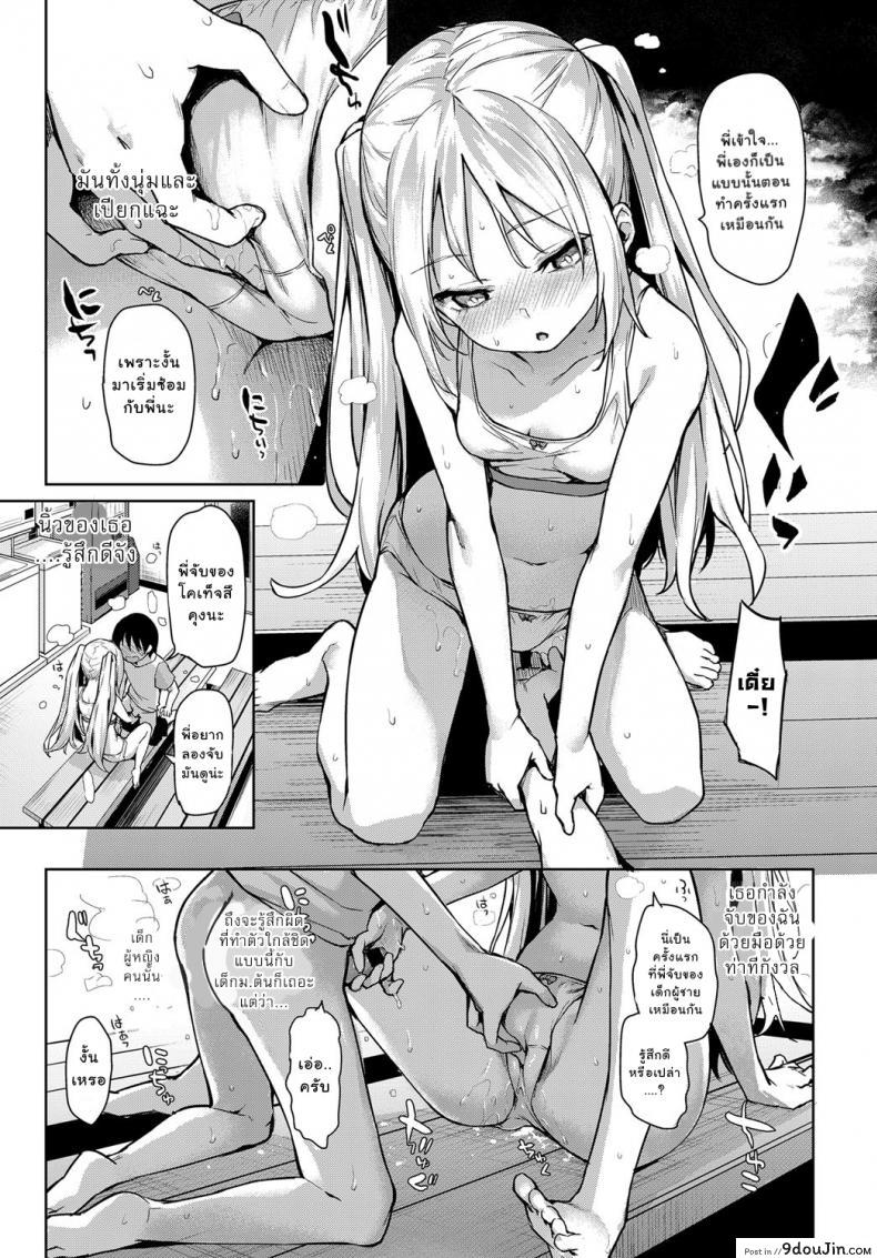 อ่านโดจิน ไล่เก็บสาวหอพักหญิง [Michiking] Ane Taiken Jogakuryou Ch.1 | Older Sister Experience - The Girls' Dormitory ภาค 03