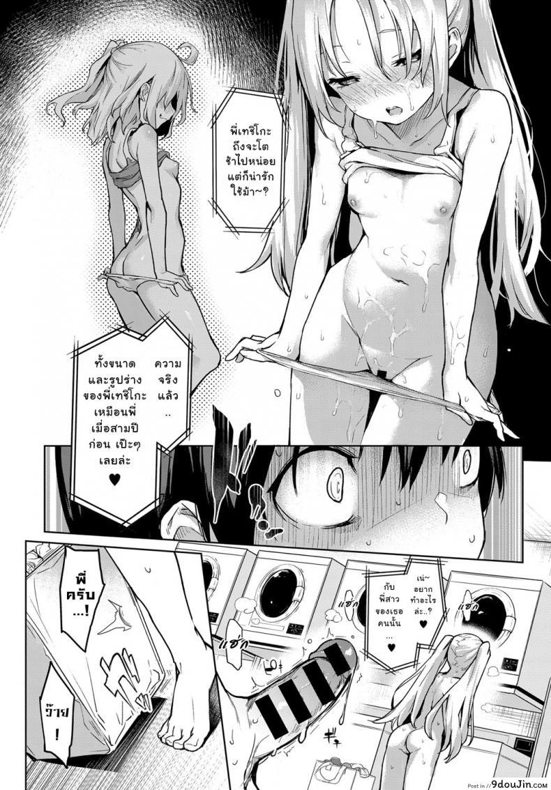 อ่านโดจิน ไล่เก็บสาวหอพักหญิง [Michiking] Ane Taiken Jogakuryou Ch.1 | Older Sister Experience - The Girls' Dormitory ภาค 03