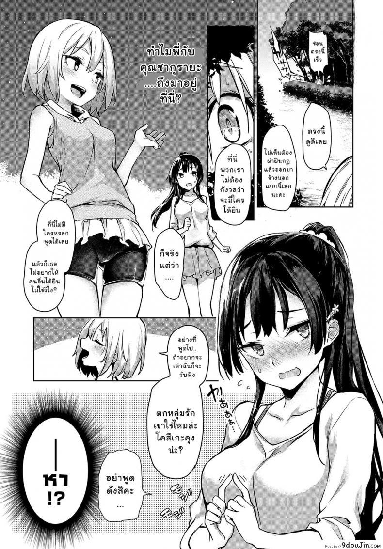 อ่านโดจิน ไล่เก็บสาวหอพักหญิง [Michiking] Ane Taiken Jogakuryou Ch.1 | Older Sister Experience - The Girls' Dormitory ภาค 04