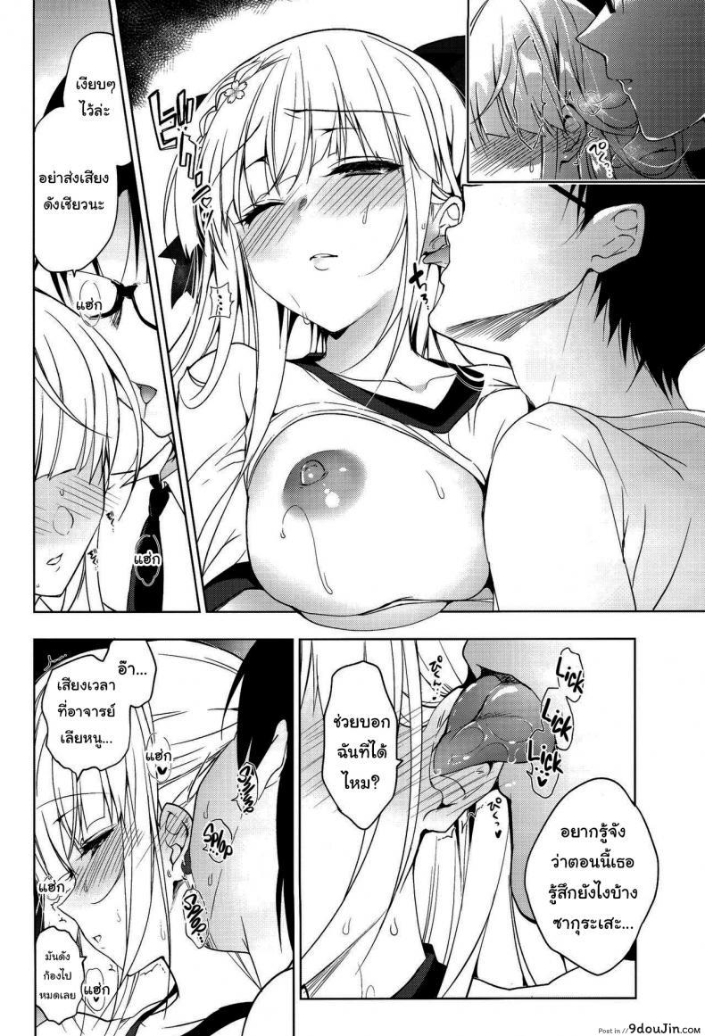 อ่านโดจิน แค่อาจารย์คนเดียวเท่านั้นก็พอ (COMITIA120) [Ninokoya (Ninoko)] Shoujo Kaishun ภาค 2