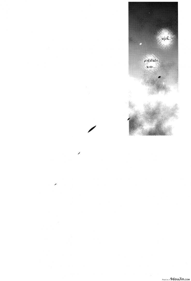 อ่านโดจิน แค่อาจารย์คนเดียวเท่านั้นก็พอ (COMITIA120) [Ninokoya (Ninoko)] Shoujo Kaishun ภาค 2