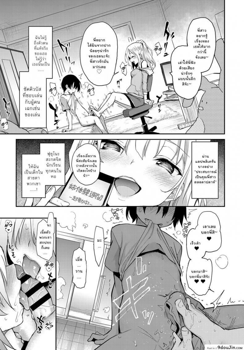 อ่านโดจิน ไล่เก็บสาวหอพักหญิง [Michiking] Ane Taiken Jogakuryou Ch.1 | Older Sister Experience - The Girls' Dormitory ภาค 05