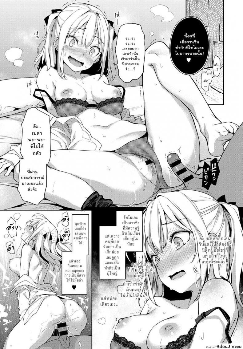 อ่านโดจิน ไล่เก็บสาวหอพักหญิง [Michiking] Ane Taiken Jogakuryou Ch.1 | Older Sister Experience - The Girls' Dormitory ภาค 05