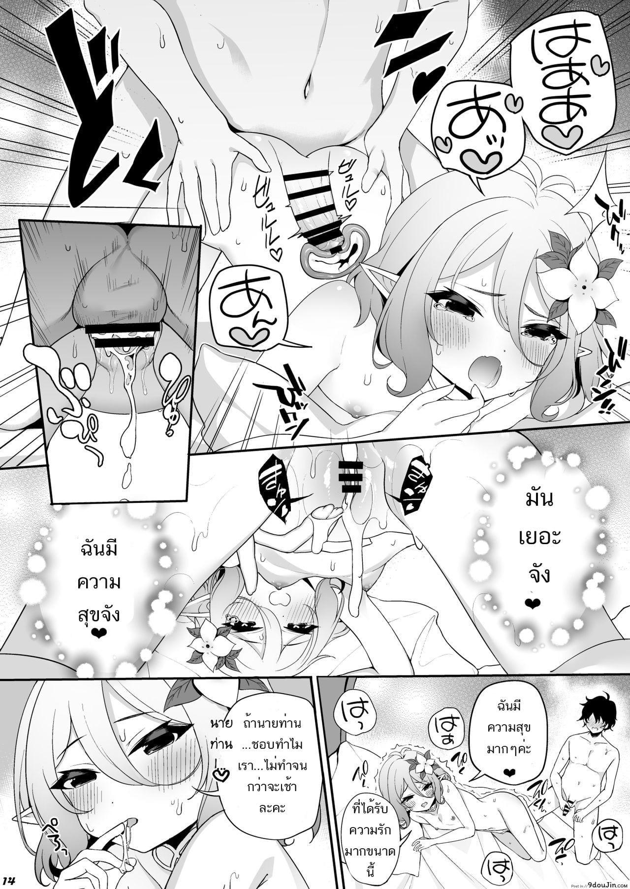 นายท่าน [Monokulolli (Otokura Ringo)] Kokkoro-chan ni Chouai o (Princess Connect! Re_Dive), นายโดจิน โดจินแปลไทย