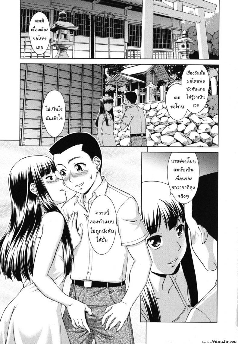 อ่านโดจิน ทางของฉัน ฝันของเธอ [Shinogi A-suke] Prisoner Series ภาค 4