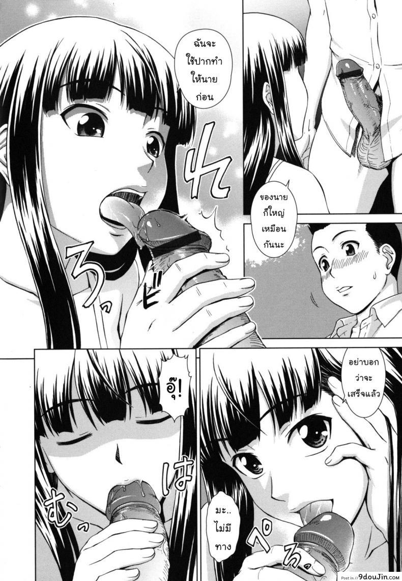 อ่านโดจิน ทางของฉัน ฝันของเธอ [Shinogi A-suke] Prisoner Series ภาค 4