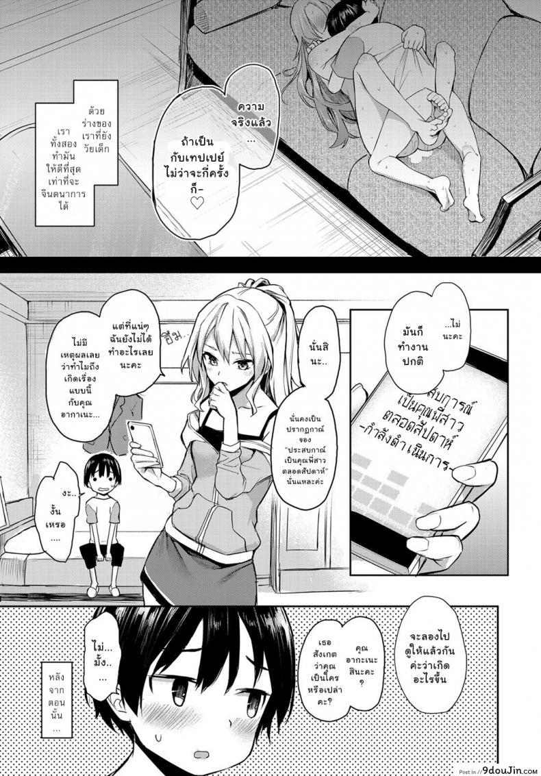อ่านโดจิน ไล่เก็บสาวหอพักหญิง [Michiking] Ane Taiken Jogakuryou Ch.1 | Older Sister Experience - The Girls' Dormitory ภาค 05