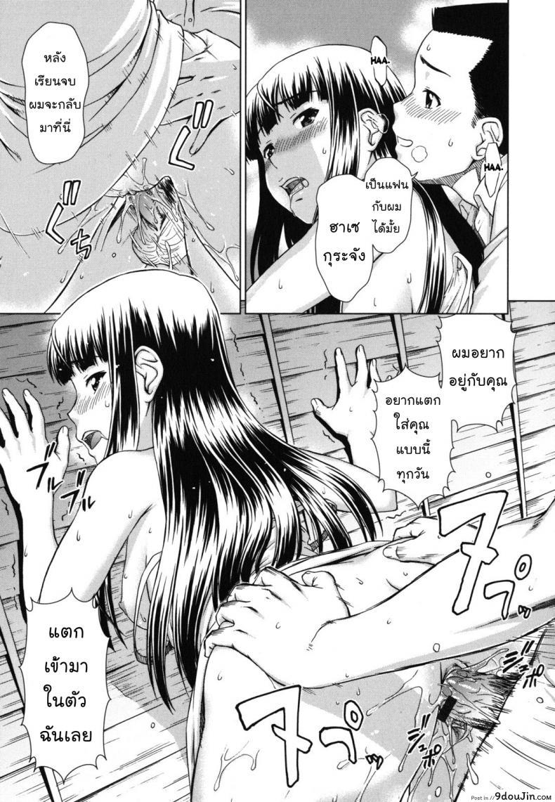 อ่านโดจิน ทางของฉัน ฝันของเธอ [Shinogi A-suke] Prisoner Series ภาค 4