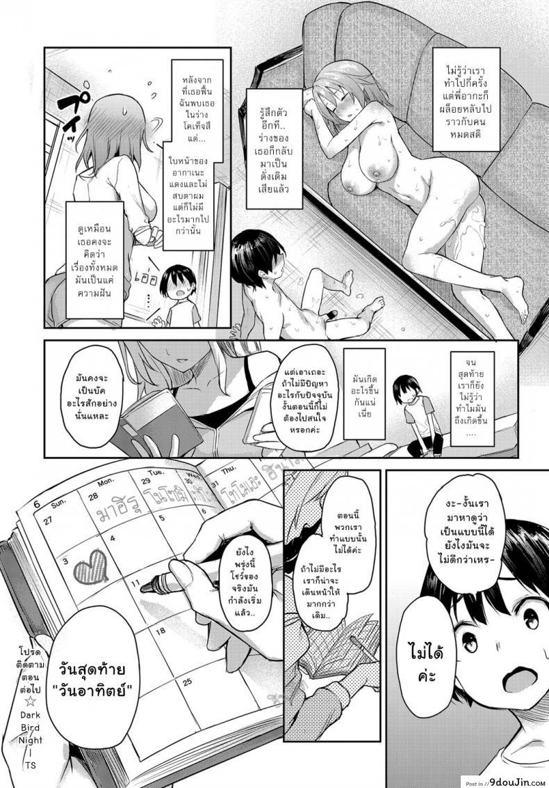 อ่านโดจิน ไล่เก็บสาวหอพักหญิง [Michiking] Ane Taiken Jogakuryou Ch.1 | Older Sister Experience - The Girls' Dormitory ภาค 05
