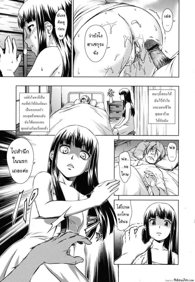 อ่านโดจิน ทางของฉัน ฝันของเธอ [Shinogi A-suke] Prisoner Series ภาค 4