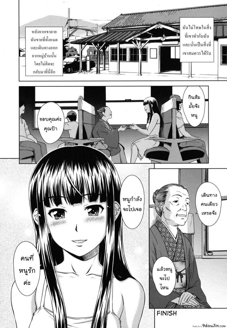 อ่านโดจิน ทางของฉัน ฝันของเธอ [Shinogi A-suke] Prisoner Series ภาค 4