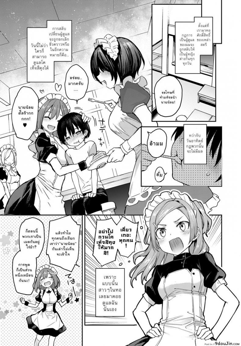 อ่านโดจิน ไล่เก็บสาวหอพักหญิง [Michiking] Ane Taiken Jogakuryou Ch.1 | Older Sister Experience - The Girls' Dormitory ภาค 055