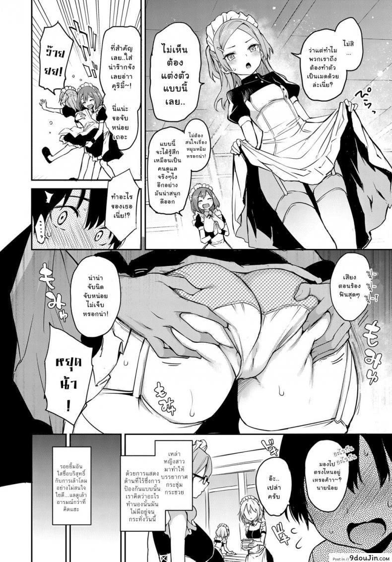 อ่านโดจิน ไล่เก็บสาวหอพักหญิง [Michiking] Ane Taiken Jogakuryou Ch.1 | Older Sister Experience - The Girls' Dormitory ภาค 055