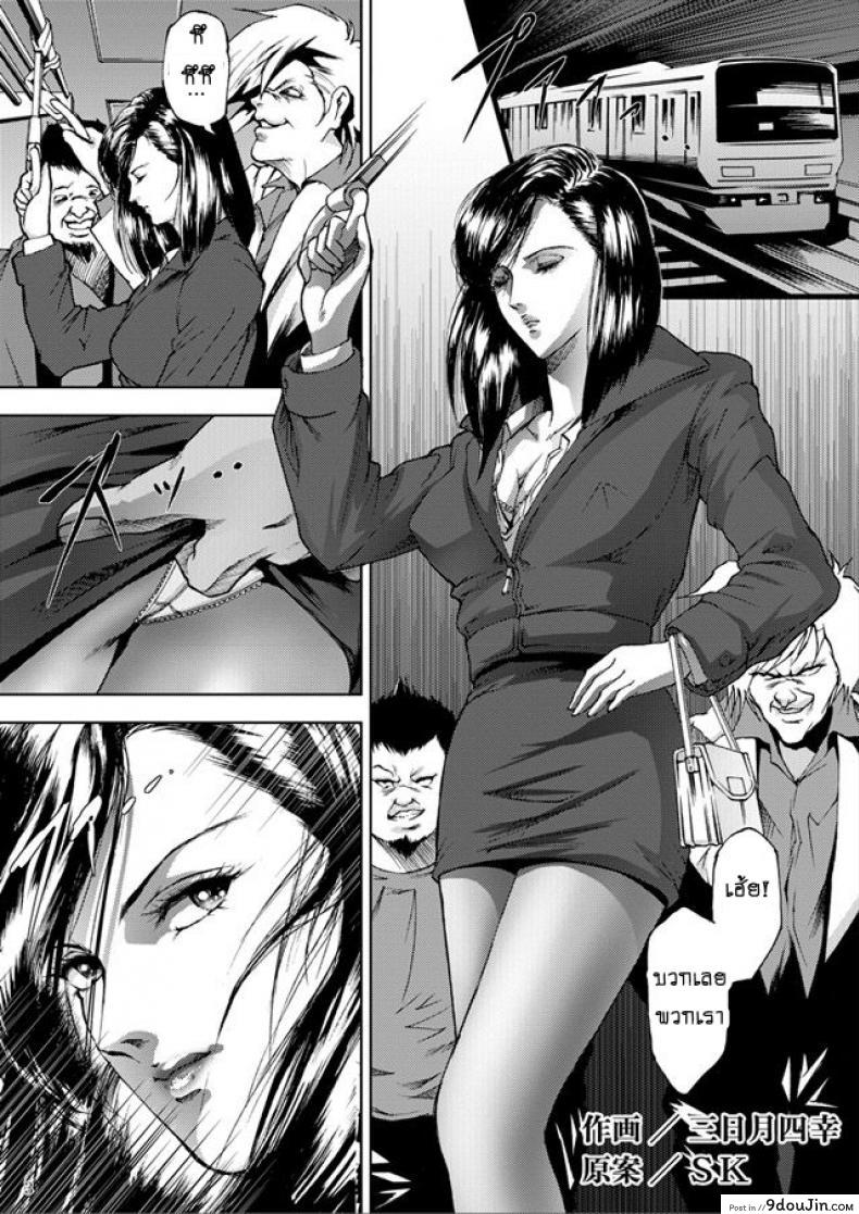 อ่านโดจิน ทางรถไฟสายนักล่า [Akiyama (Mikazuki Shiko)] Train Hunter (City Hunter) ภาค 1