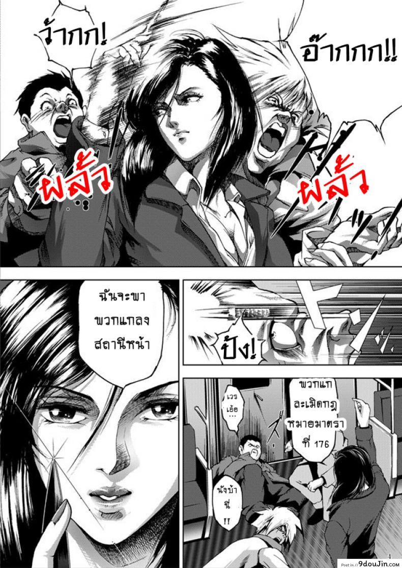 อ่านโดจิน ทางรถไฟสายนักล่า [Akiyama (Mikazuki Shiko)] Train Hunter (City Hunter) ภาค 1