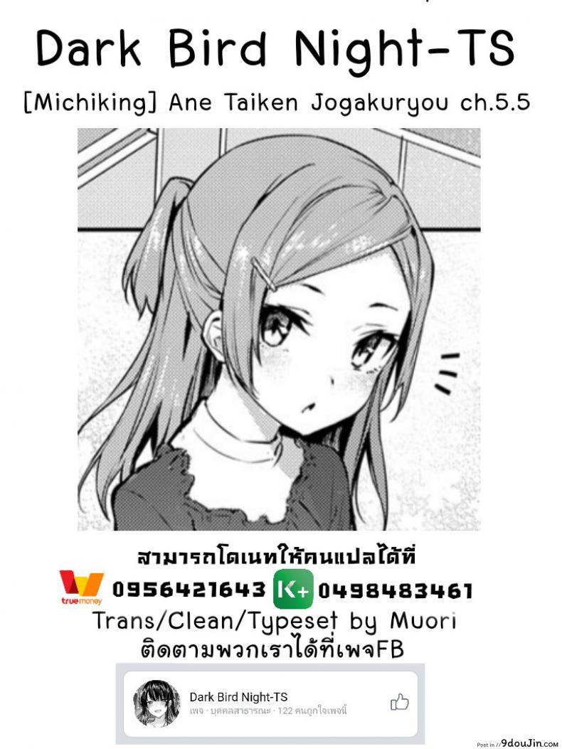 อ่านโดจิน ไล่เก็บสาวหอพักหญิง [Michiking] Ane Taiken Jogakuryou Ch.1 | Older Sister Experience - The Girls' Dormitory ภาค 055