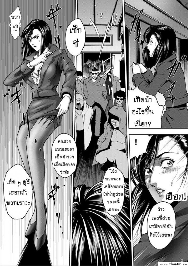 อ่านโดจิน ทางรถไฟสายนักล่า [Akiyama (Mikazuki Shiko)] Train Hunter (City Hunter) ภาค 1