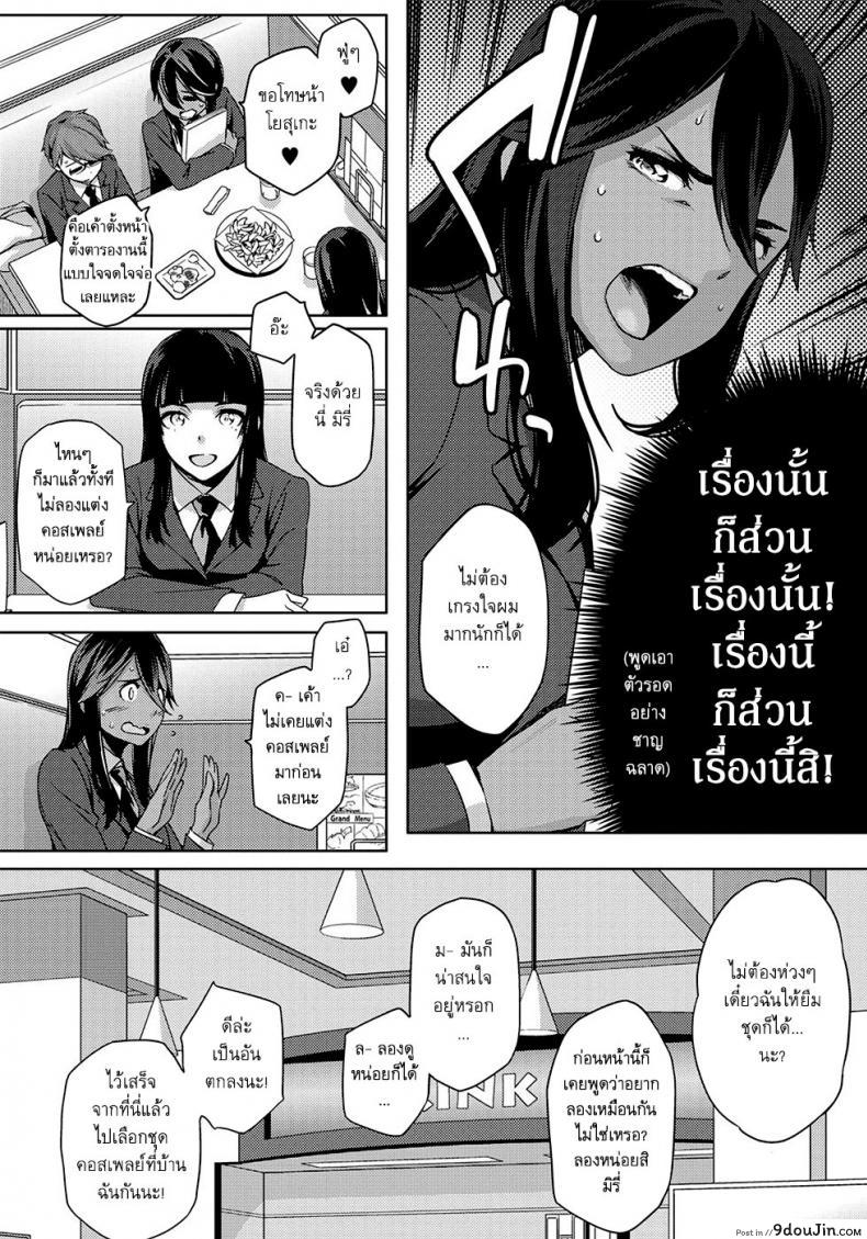 อ่านโดจิน เพื่อนสาวสมัยสาวน้อยของผมเป็นโอตาคุ [Yurikawa] You wa Nanishini Nippon e? ภาค 2