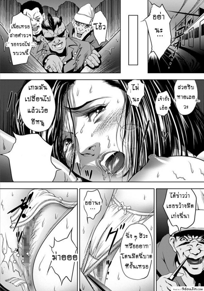 อ่านโดจิน ทางรถไฟสายนักล่า [Akiyama (Mikazuki Shiko)] Train Hunter (City Hunter) ภาค 1