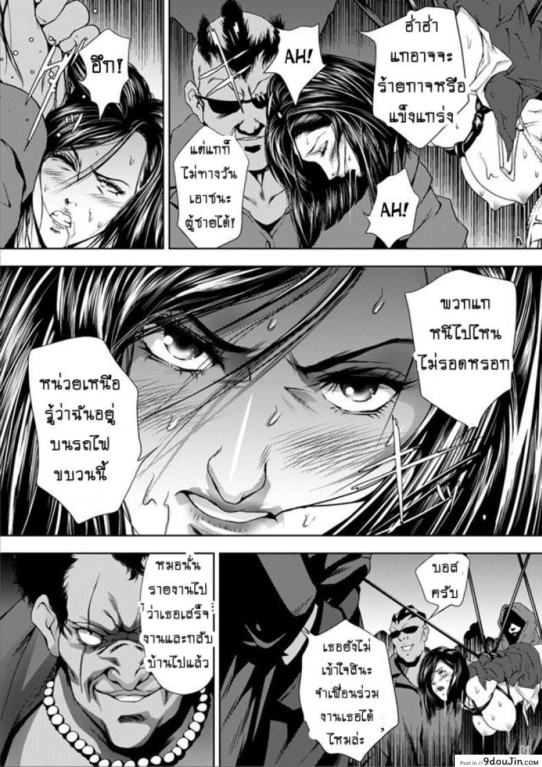 อ่านโดจิน ทางรถไฟสายนักล่า [Akiyama (Mikazuki Shiko)] Train Hunter (City Hunter) ภาค 1