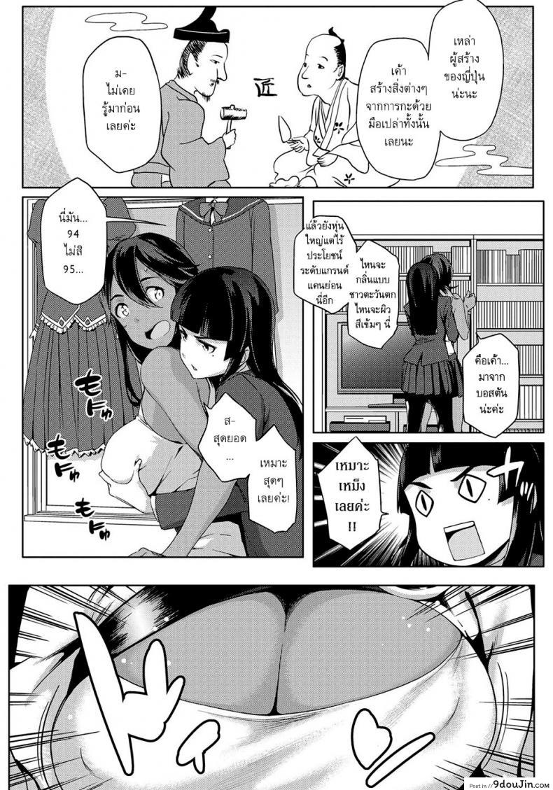 อ่านโดจิน เพื่อนสาวสมัยสาวน้อยของผมเป็นโอตาคุ [Yurikawa] You wa Nanishini Nippon e? ภาค 2