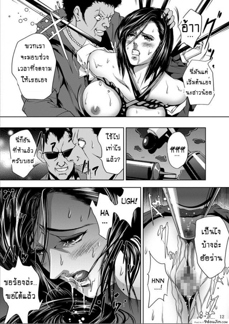 อ่านโดจิน ทางรถไฟสายนักล่า [Akiyama (Mikazuki Shiko)] Train Hunter (City Hunter) ภาค 1