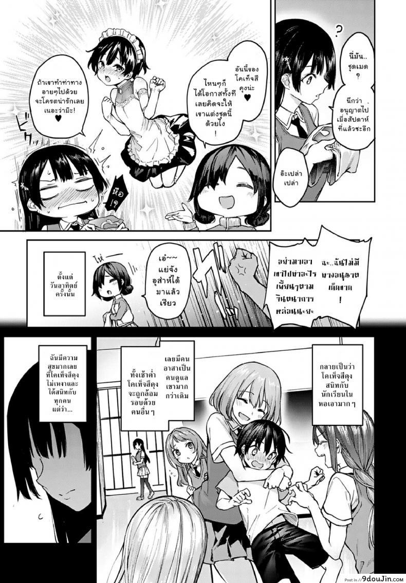 อ่านโดจิน ไล่เก็บสาวหอพักหญิง [Michiking] Ane Taiken Jogakuryou Ch.1 | Older Sister Experience - The Girls' Dormitory ภาค 07