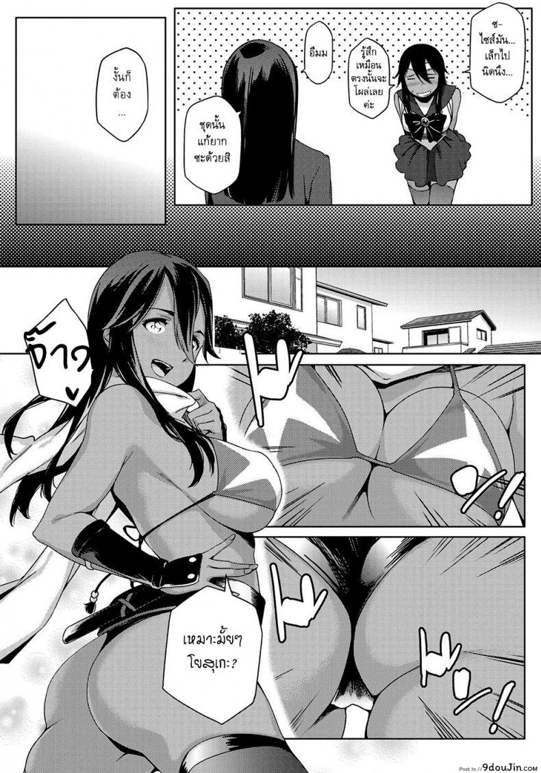 อ่านโดจิน เพื่อนสาวสมัยสาวน้อยของผมเป็นโอตาคุ [Yurikawa] You wa Nanishini Nippon e? ภาค 2