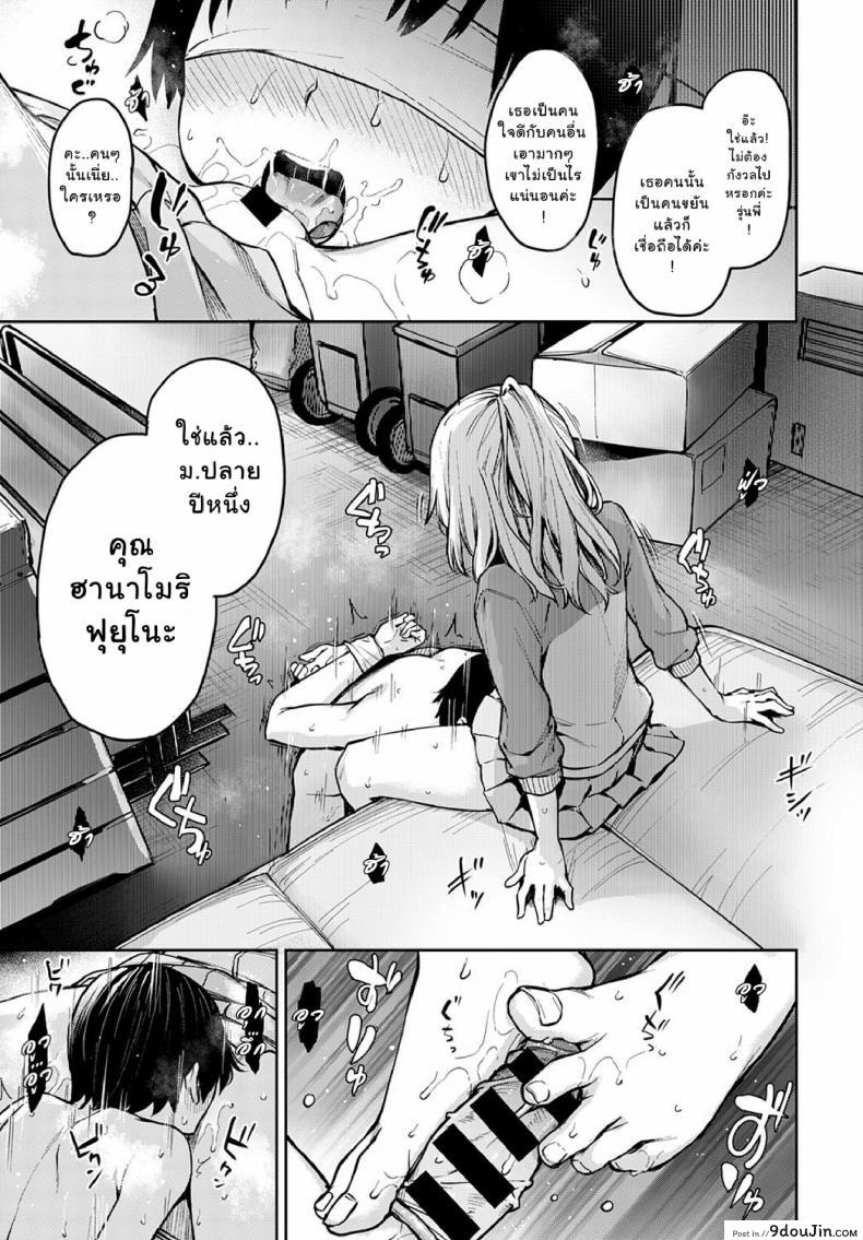 อ่านโดจิน ไล่เก็บสาวหอพักหญิง [Michiking] Ane Taiken Jogakuryou Ch.1 | Older Sister Experience - The Girls' Dormitory ภาค 07