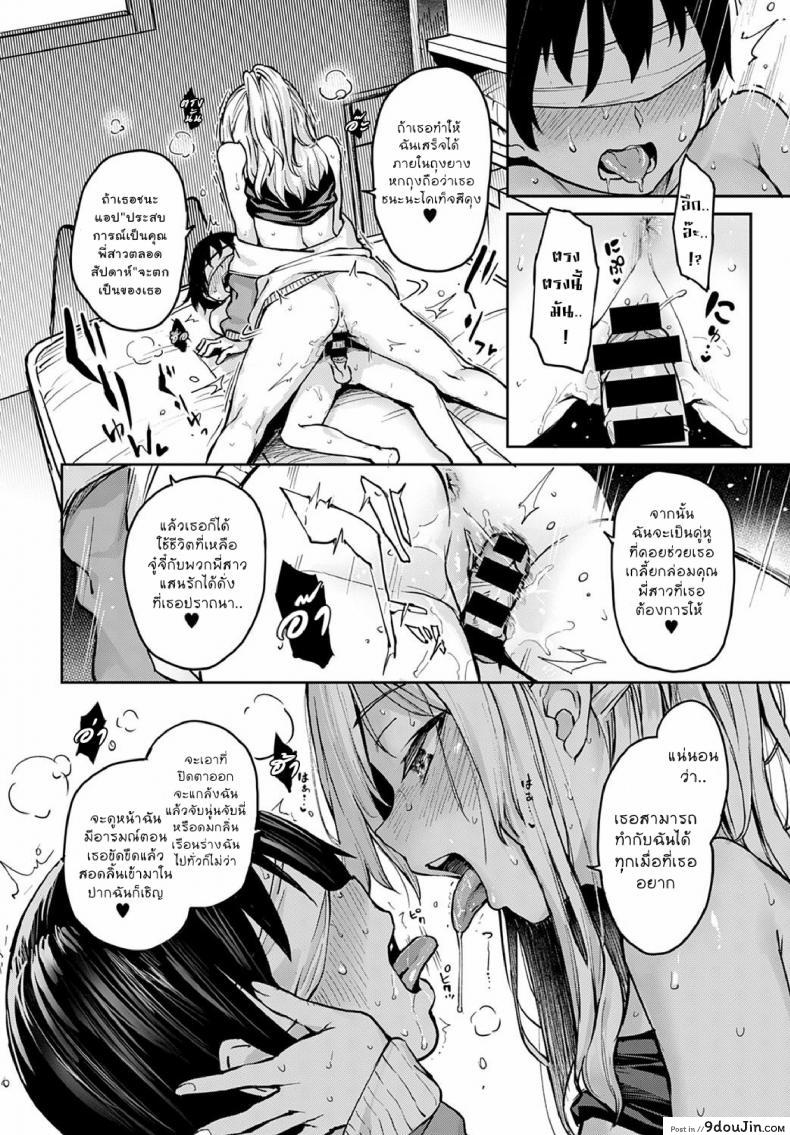 อ่านโดจิน ไล่เก็บสาวหอพักหญิง [Michiking] Ane Taiken Jogakuryou Ch.1 | Older Sister Experience - The Girls' Dormitory ภาค 07