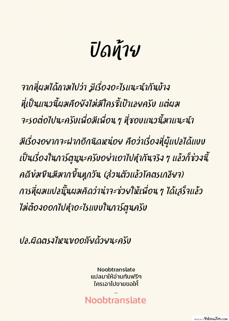 อ่านโดจิน โค้ชแม่สอนเย็ด [Urakan] Mama to Ero Neri ภาค 1